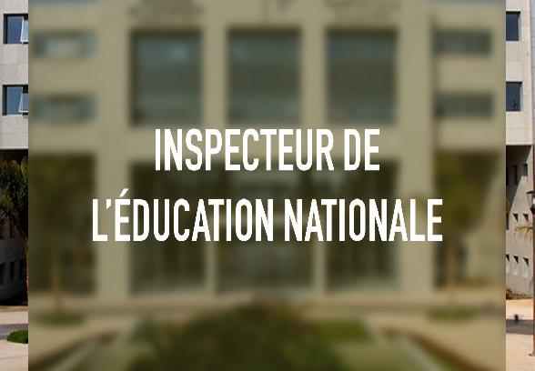 مباريات الدخول إلى مركز تكوين مفتشي التعليم دورة 2022